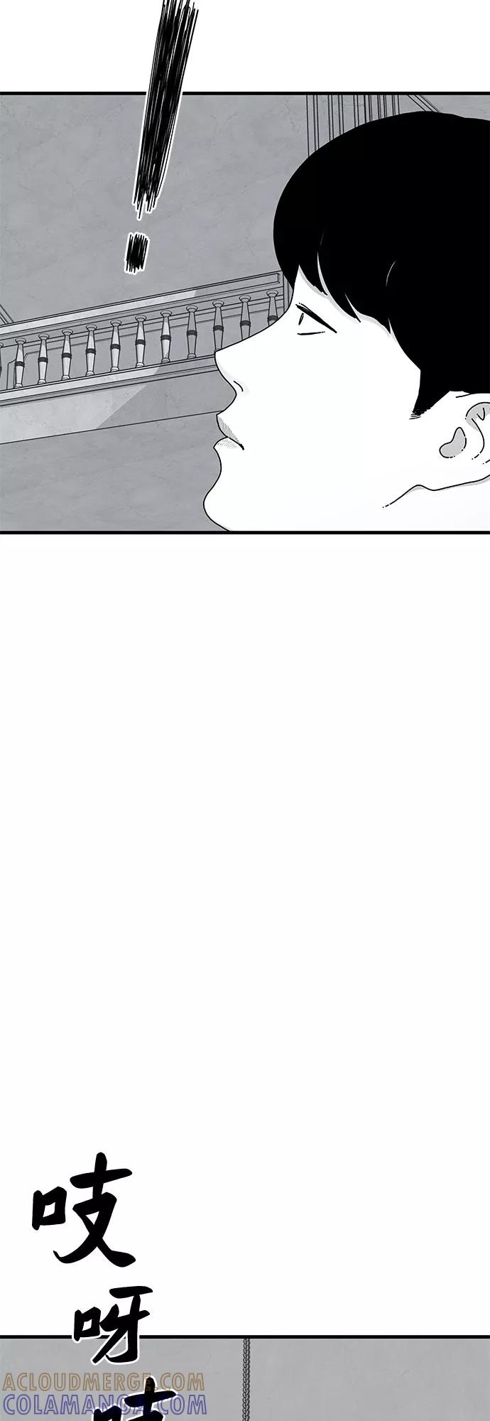 《EYES》第38话 第97页