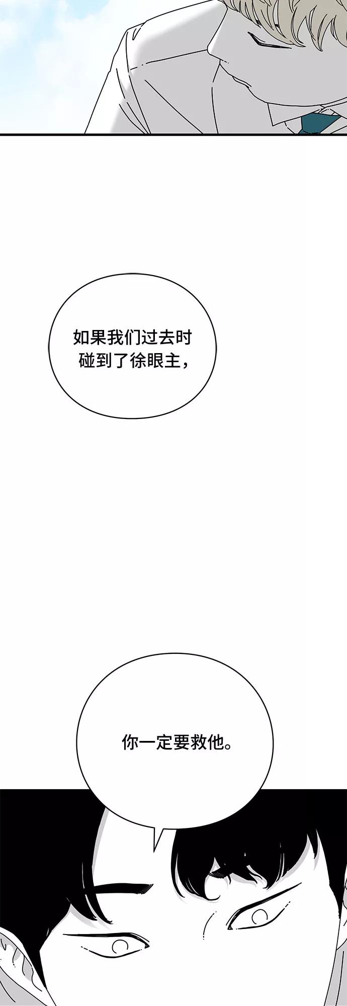 《EYES》第38话 第40页