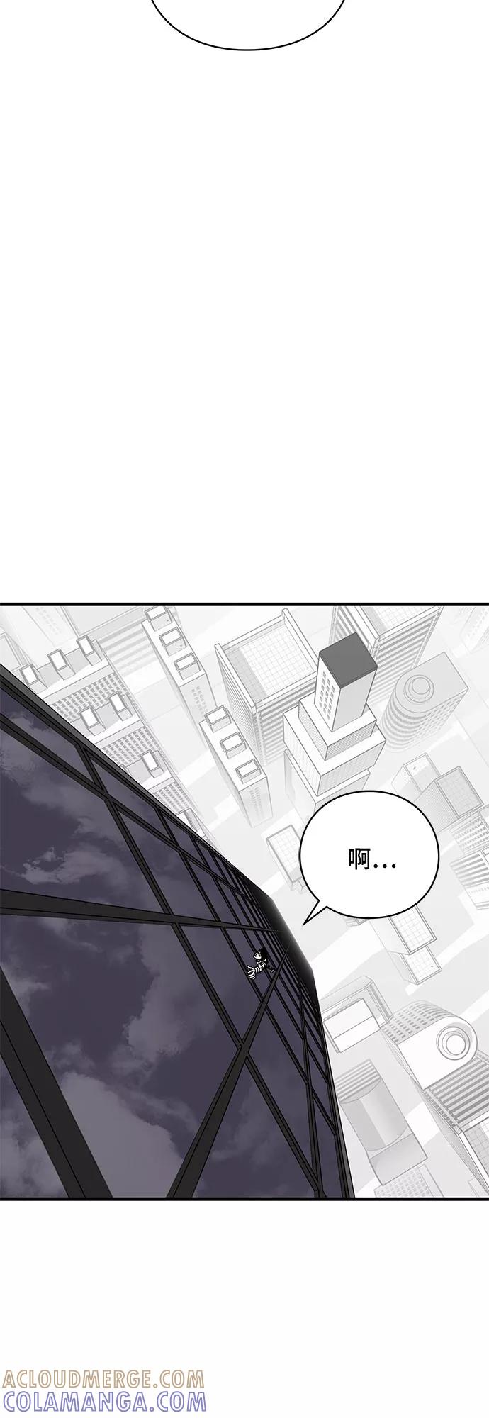 《EYES》第38话 第13页