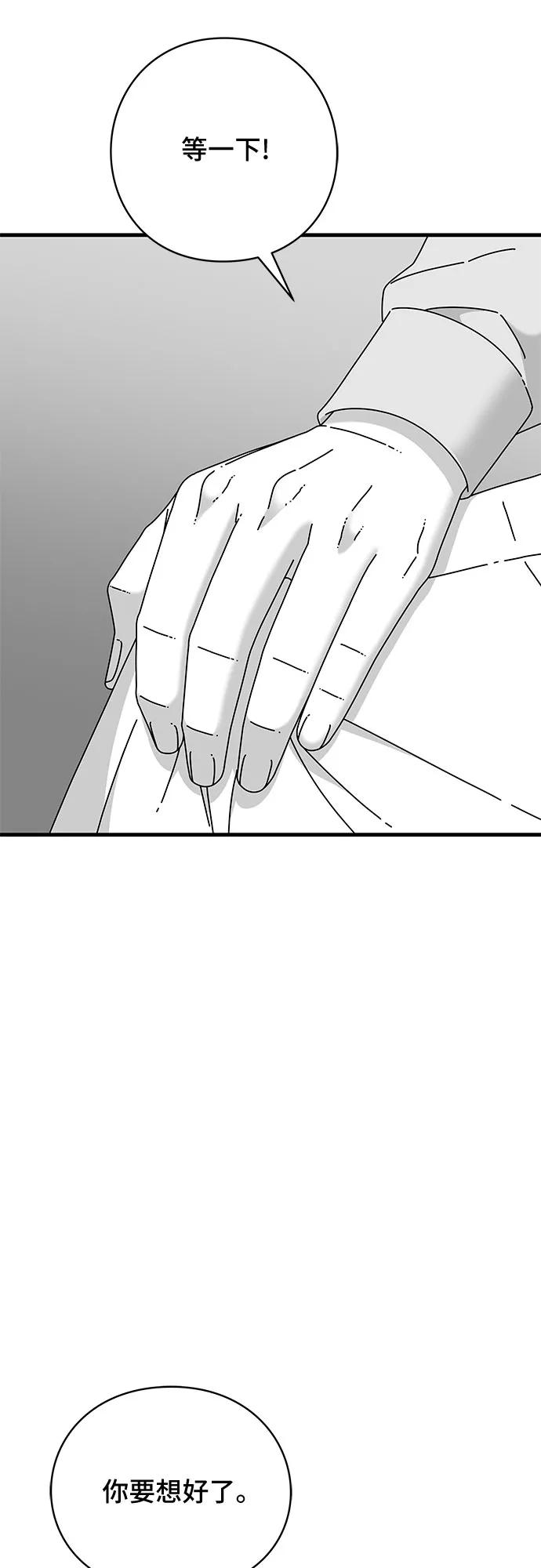 《EYES》第38话 第54页