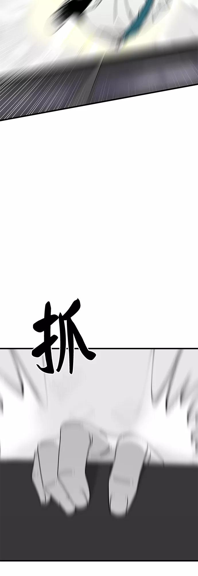 《EYES》第38话 第23页
