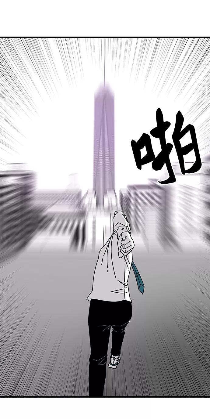 《EYES》第38话 第6页