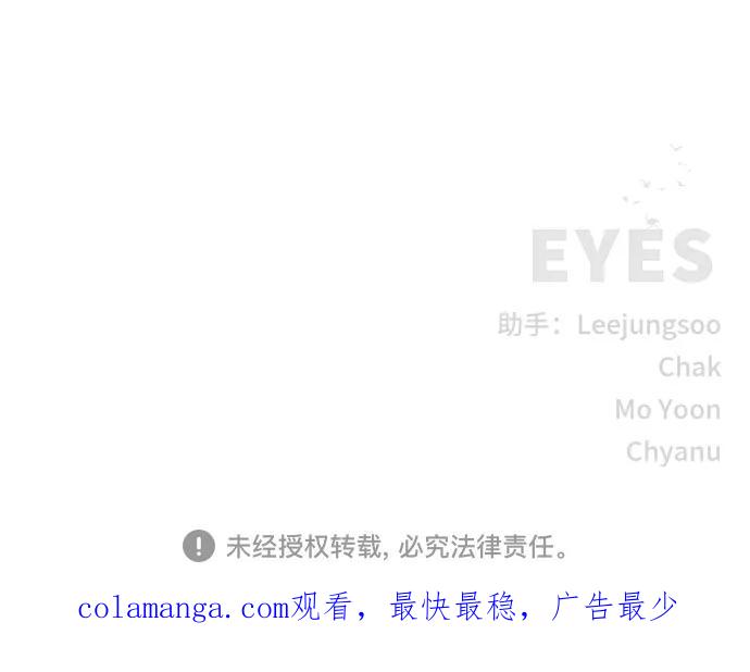 《EYES》第38话 第103页