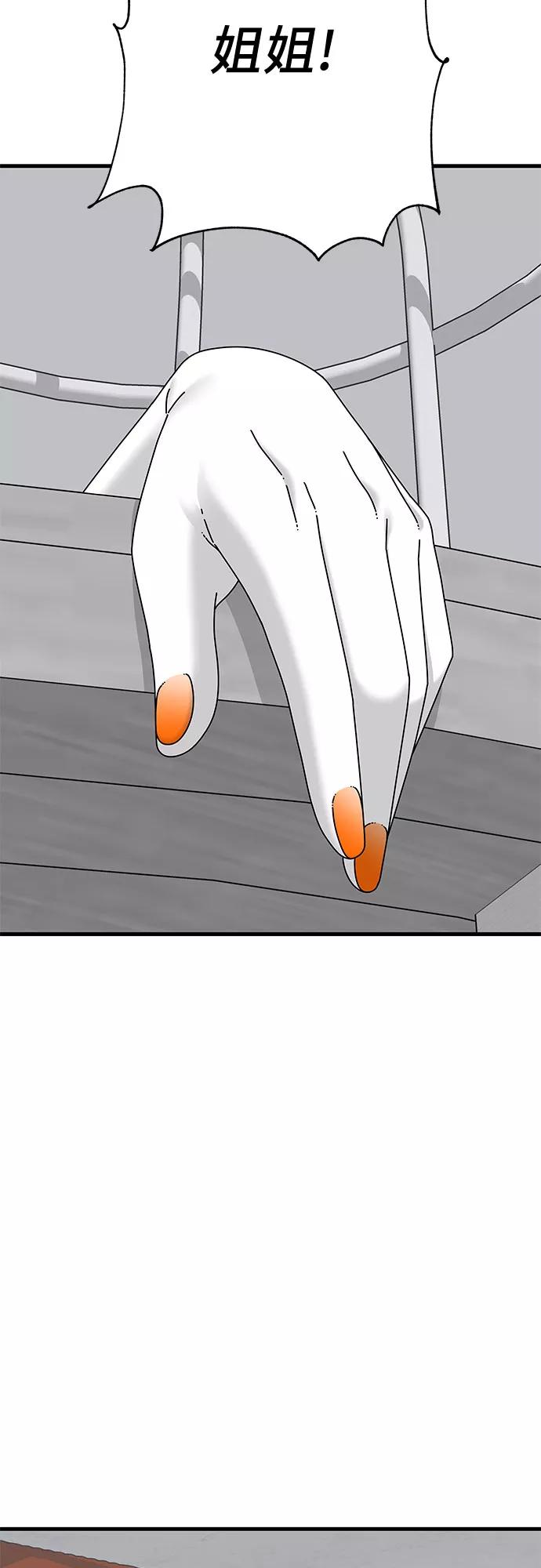 《EYES》第38话 第100页
