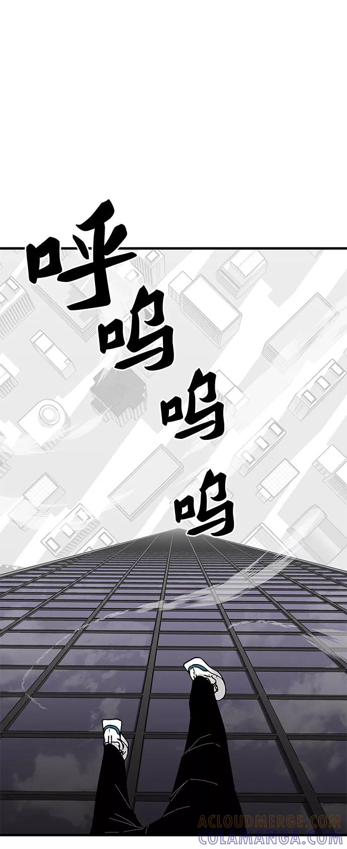《EYES》第38话 第25页