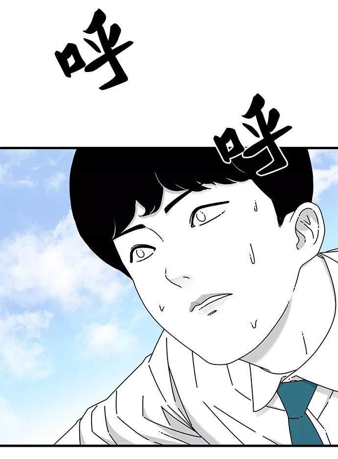 《EYES》第38话 第30页