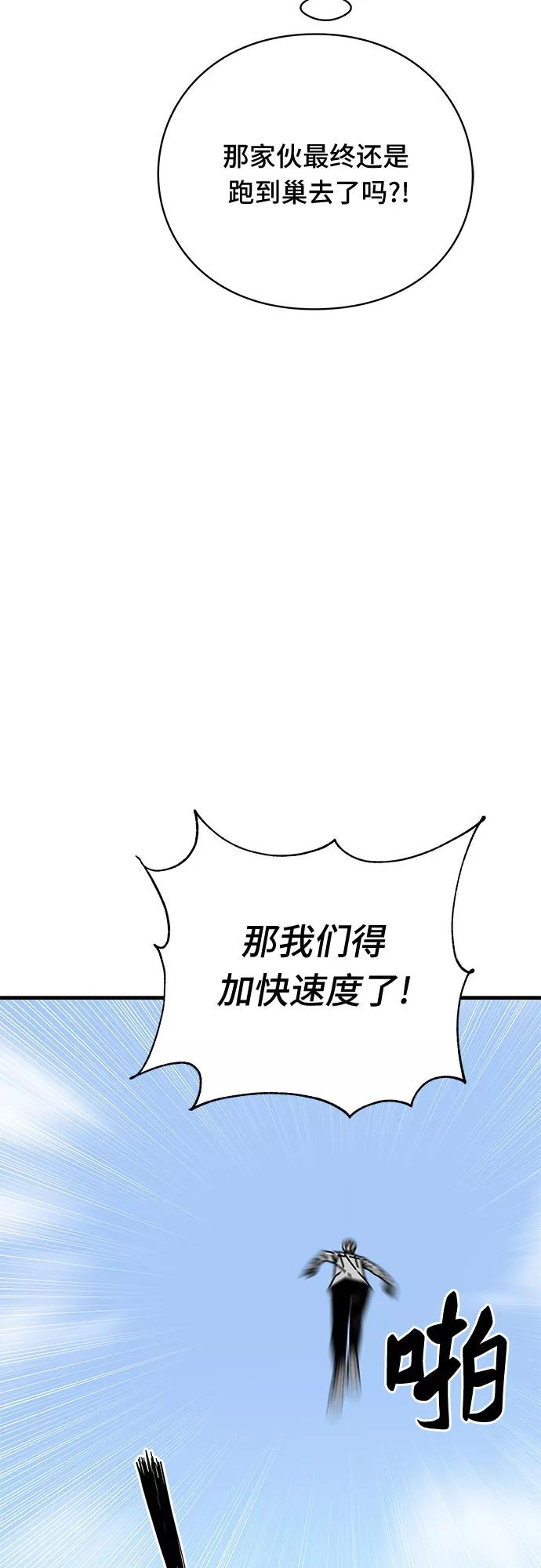 《EYES》第38话 第43页