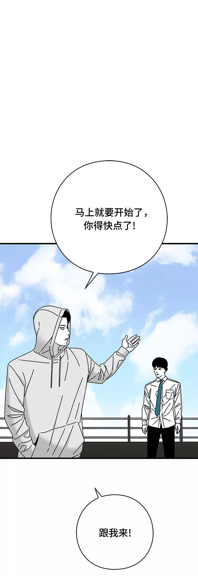 《EYES》第38话 第47页