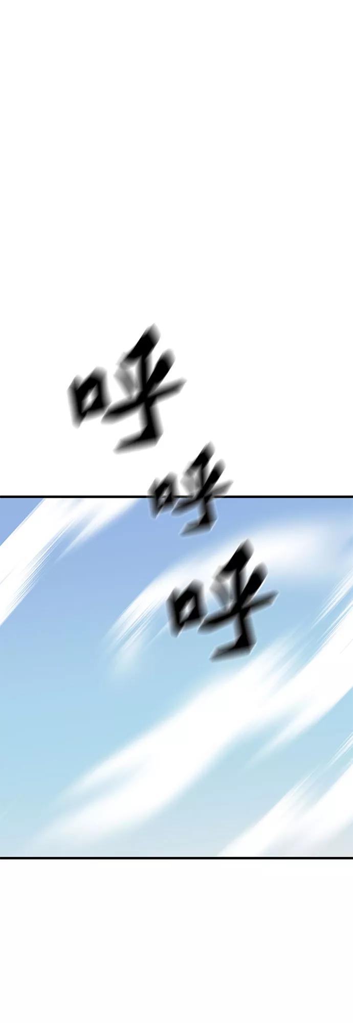 《EYES》第38话 第14页