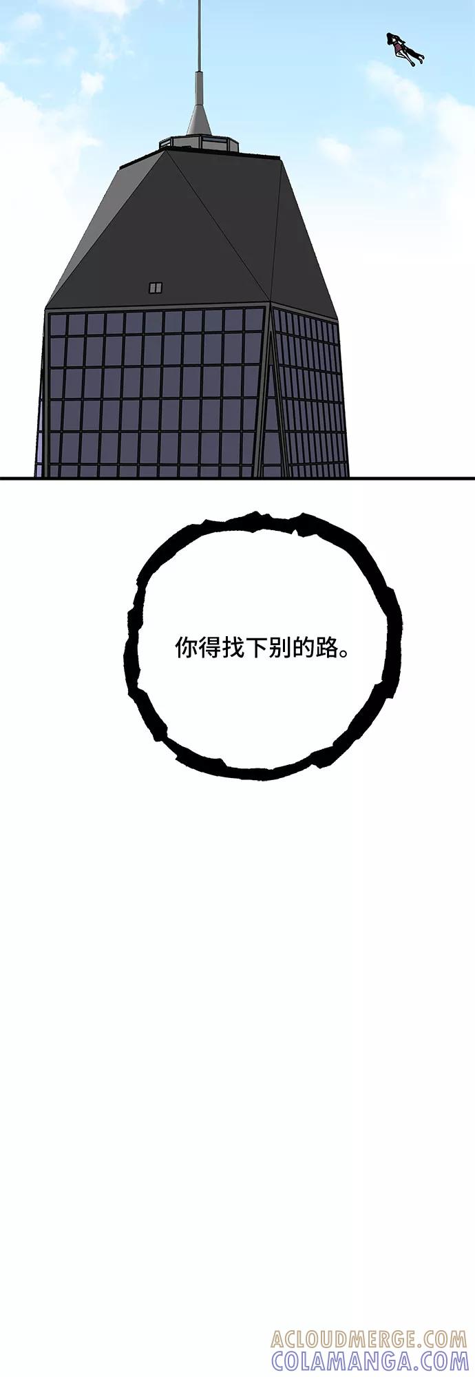 《EYES》第38话 第5页