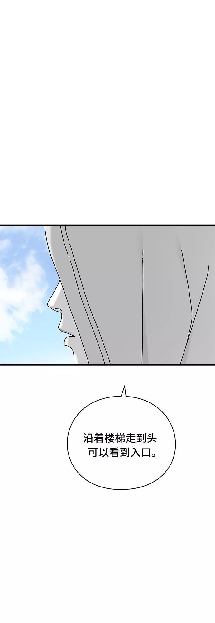 《EYES》第38话 第52页