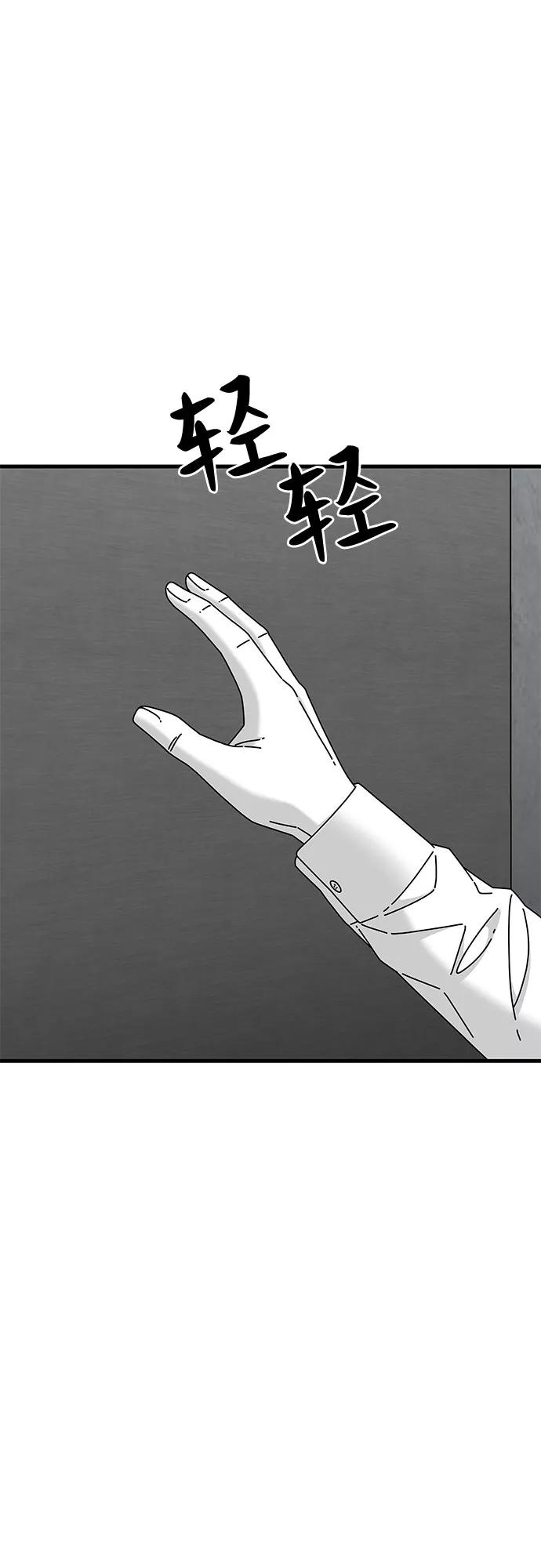 《EYES》第38话 第80页