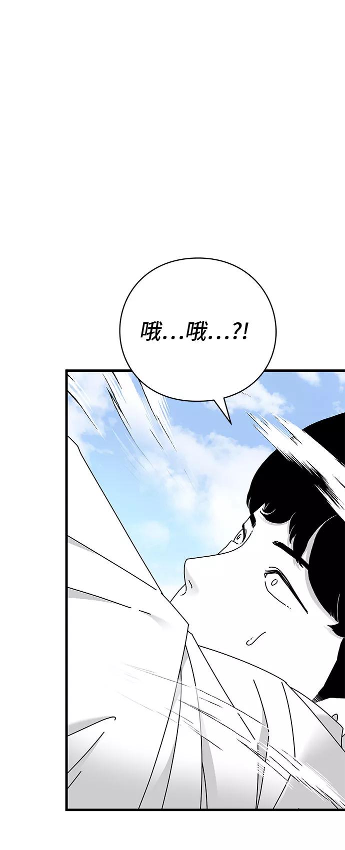 《EYES》第38话 第15页