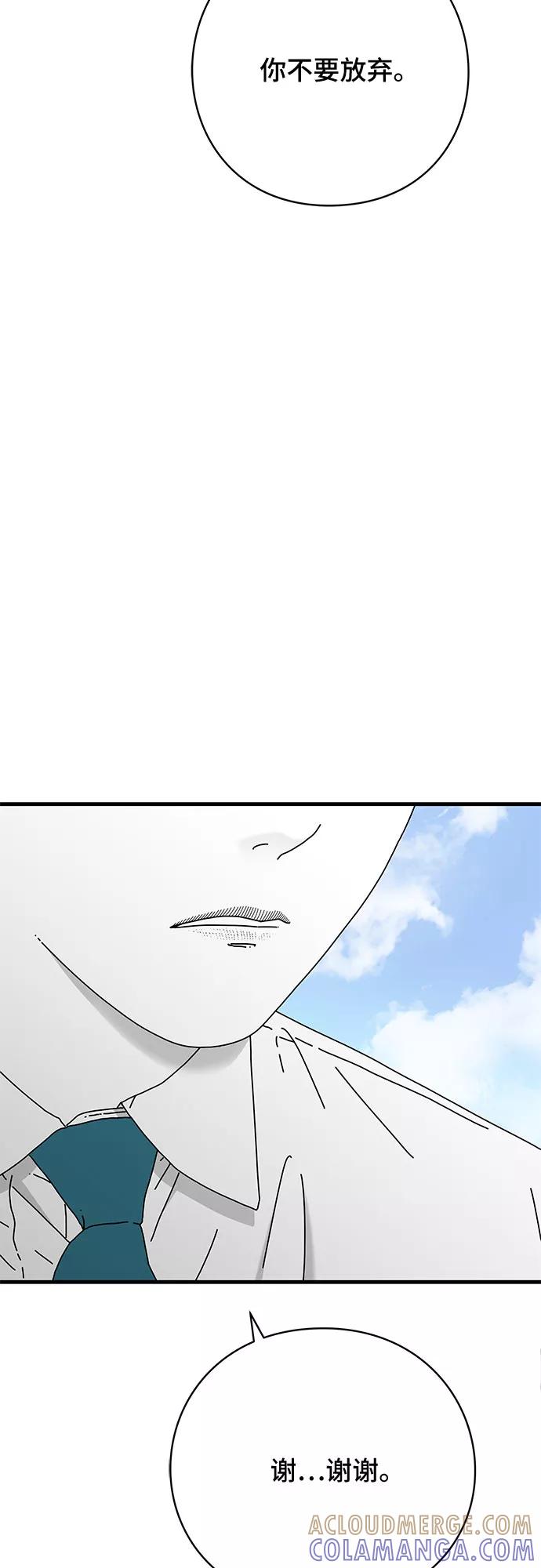 《EYES》第38话 第69页