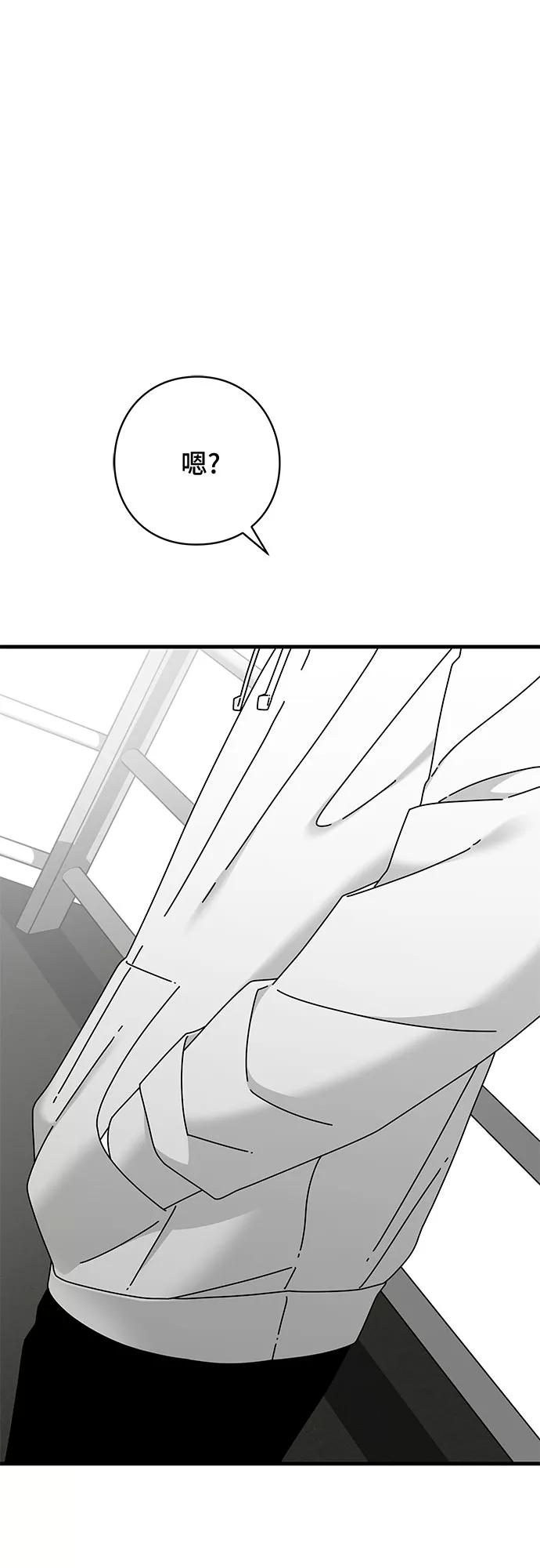 《EYES》第38话 第32页