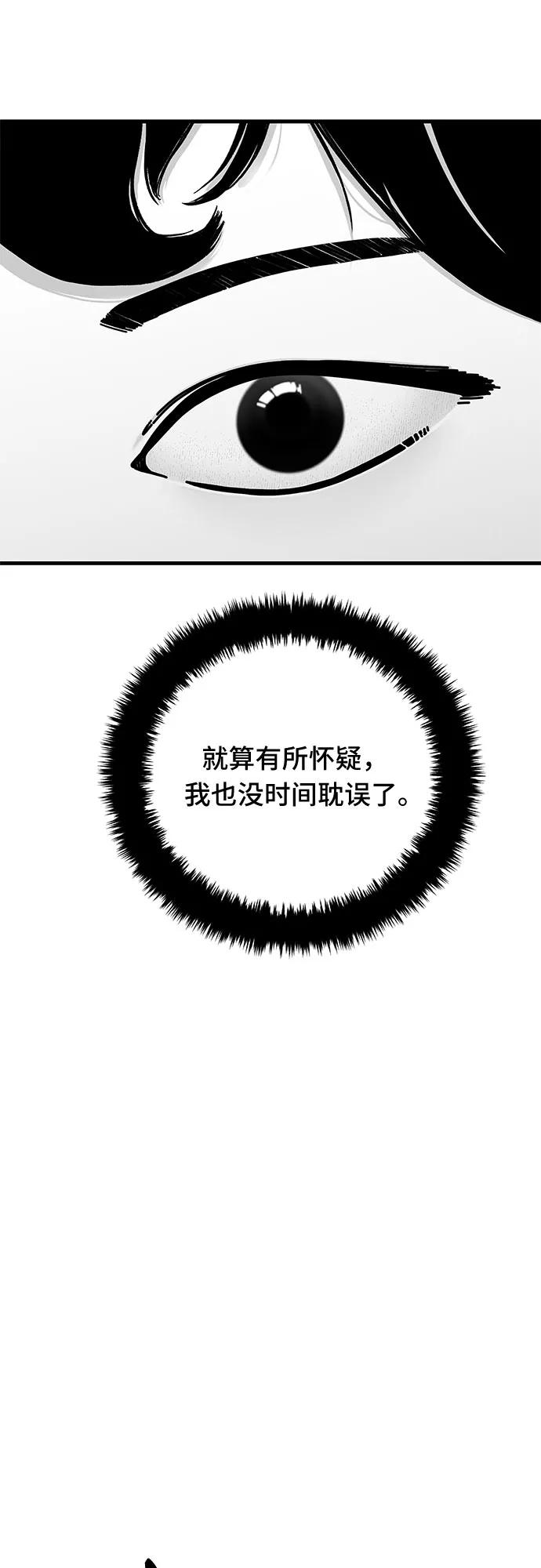 《EYES》第38话 第50页