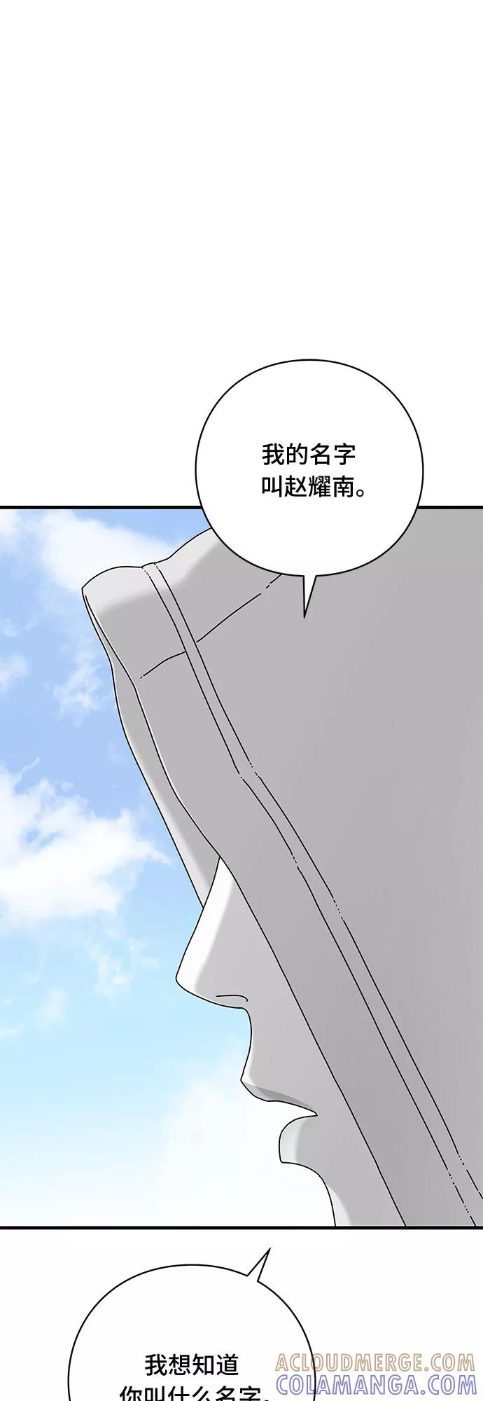 《EYES》第38话 第61页