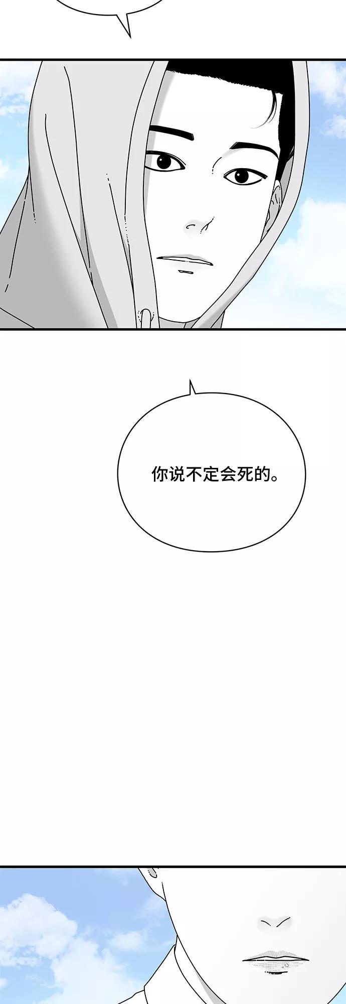 《EYES》第38话 第55页