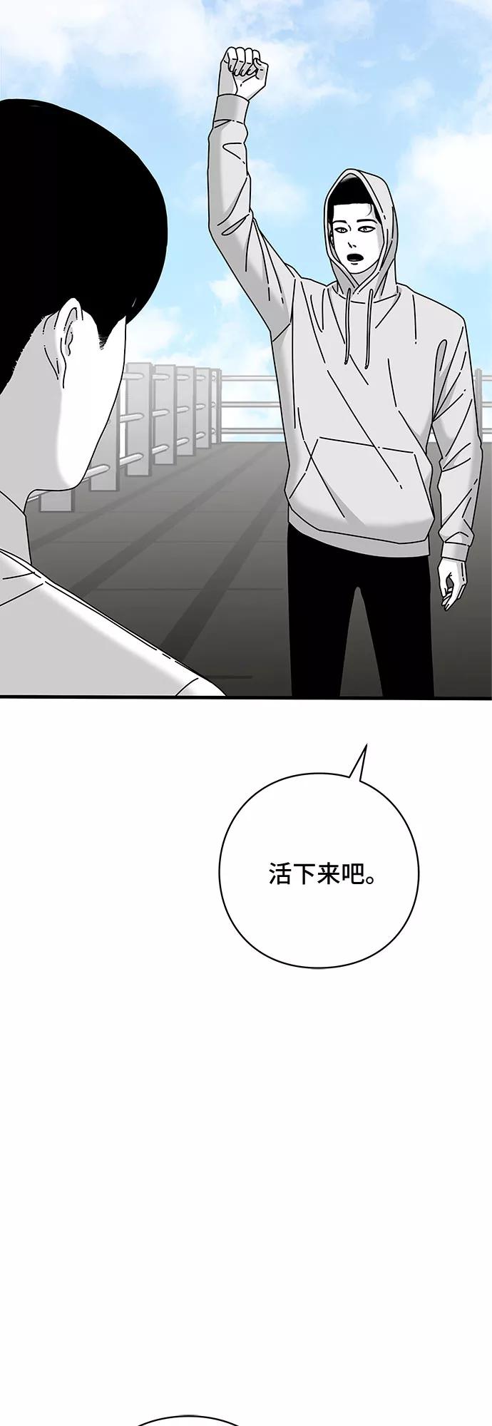 《EYES》第38话 第66页