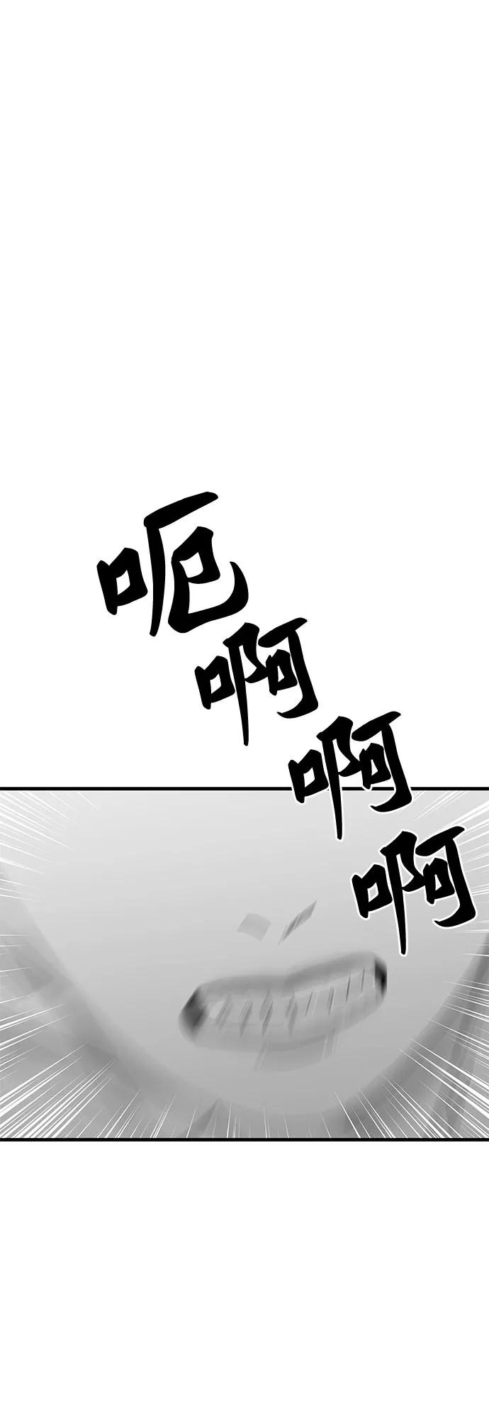 《EYES》第38话 第26页