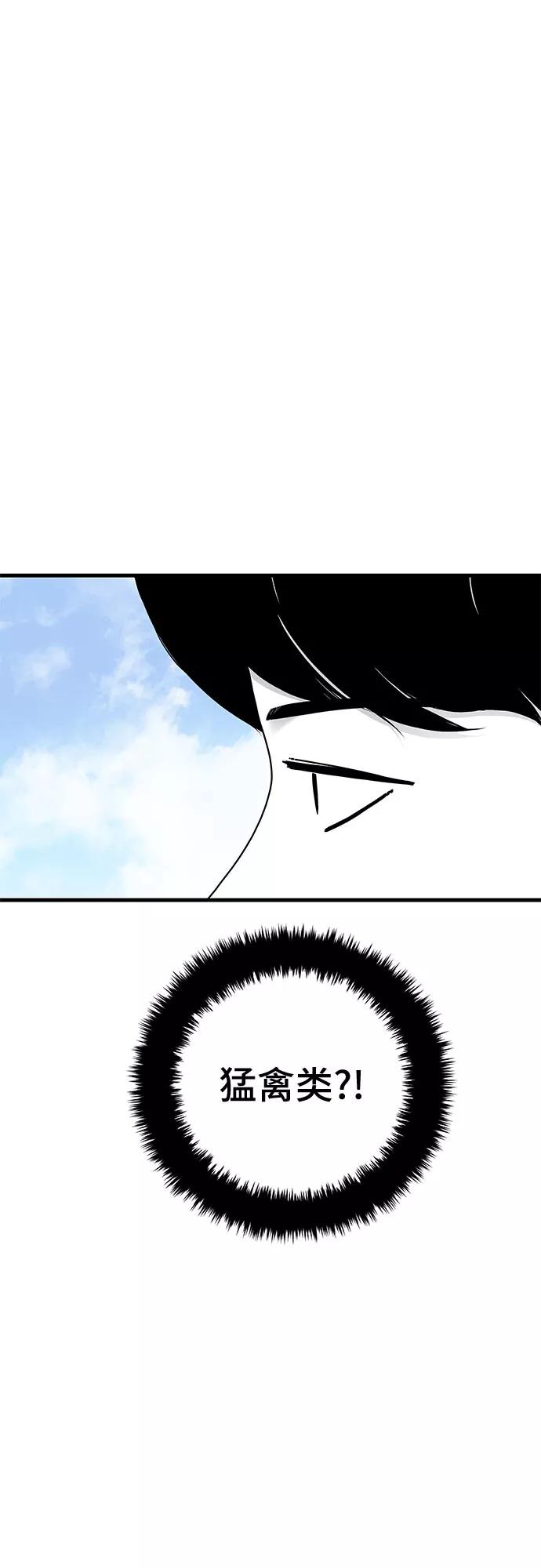 《EYES》第38话 第34页