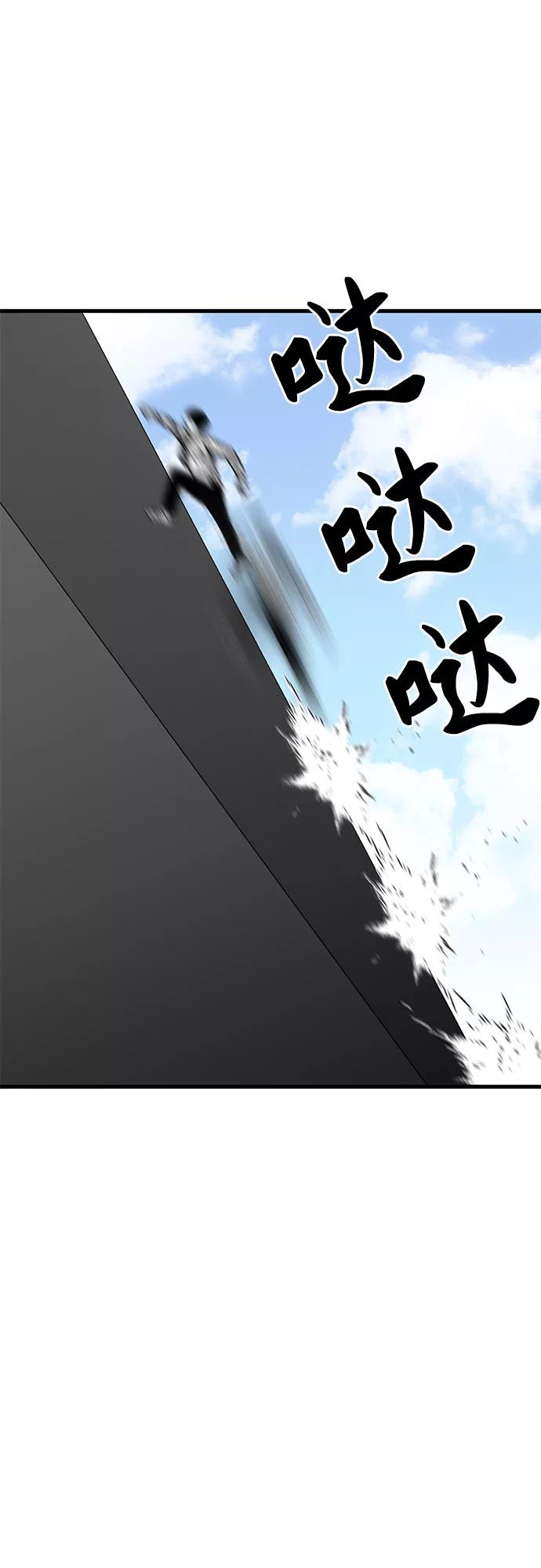 《EYES》第38话 第27页