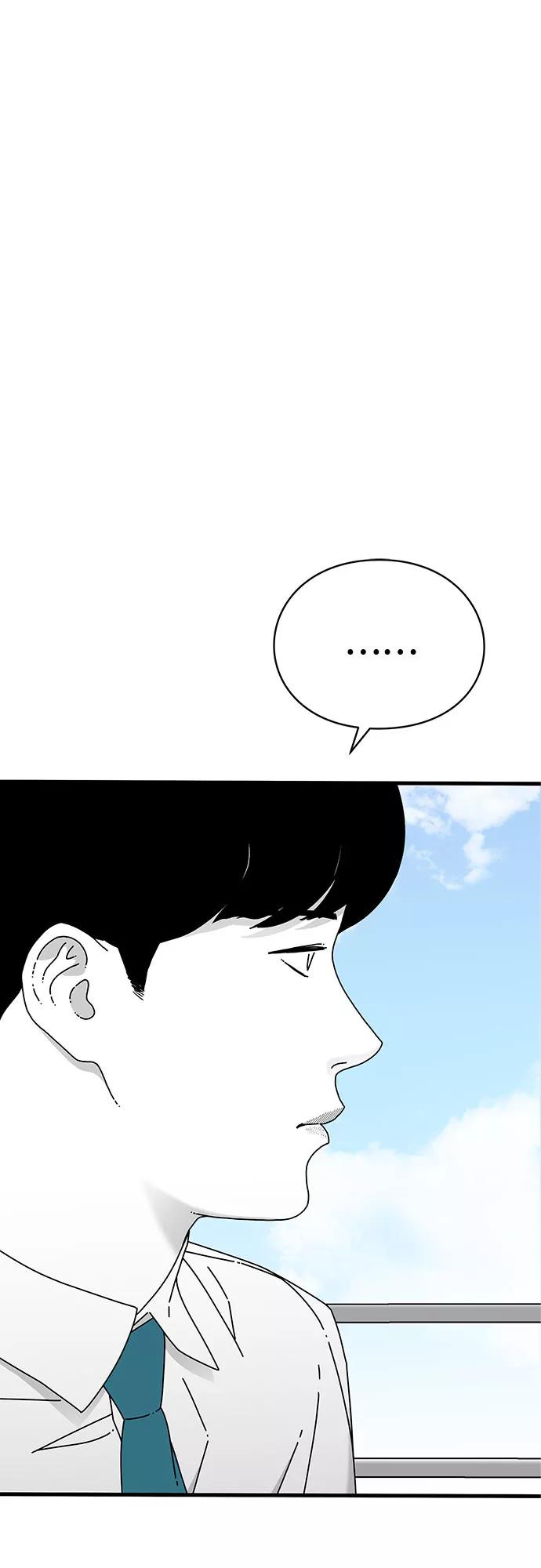 《EYES》第38话 第63页