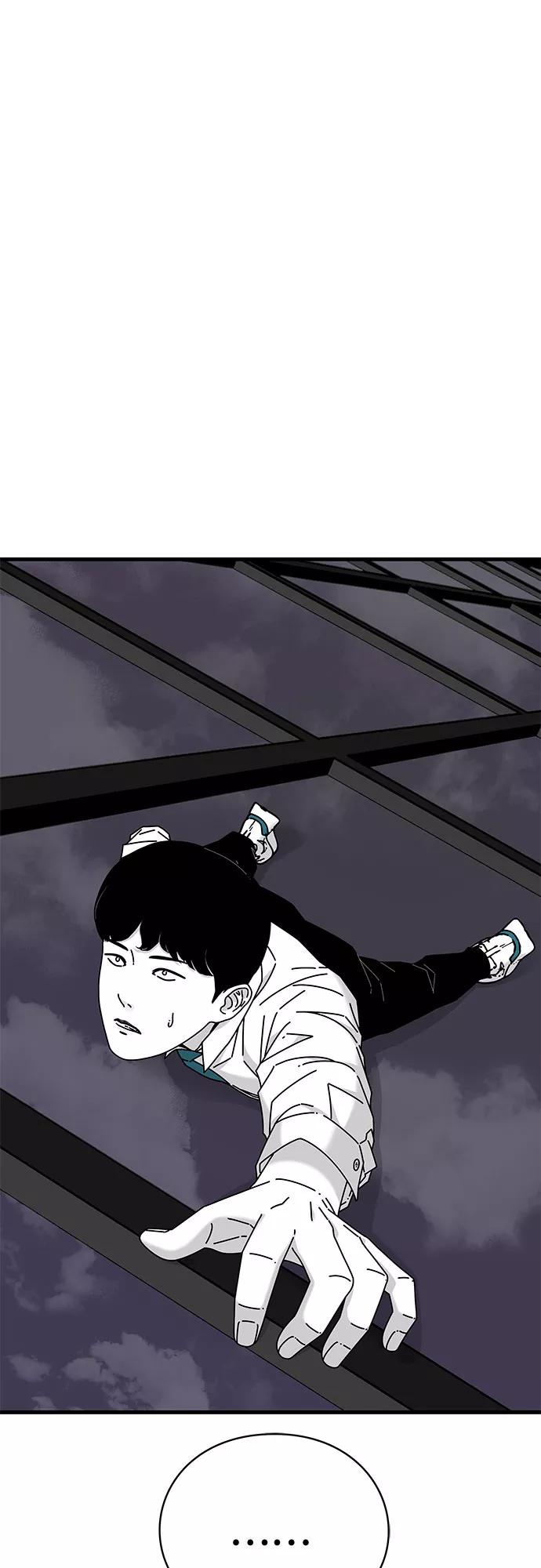 《EYES》第38话 第12页