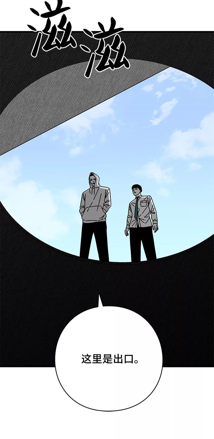 《EYES》第38话 第51页