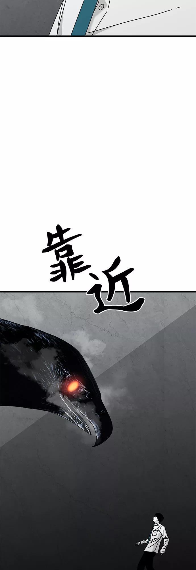 《EYES》第38话 第86页