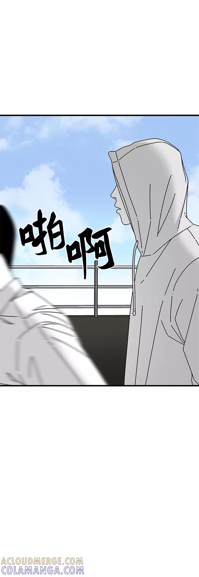 《EYES》第38话 第53页
