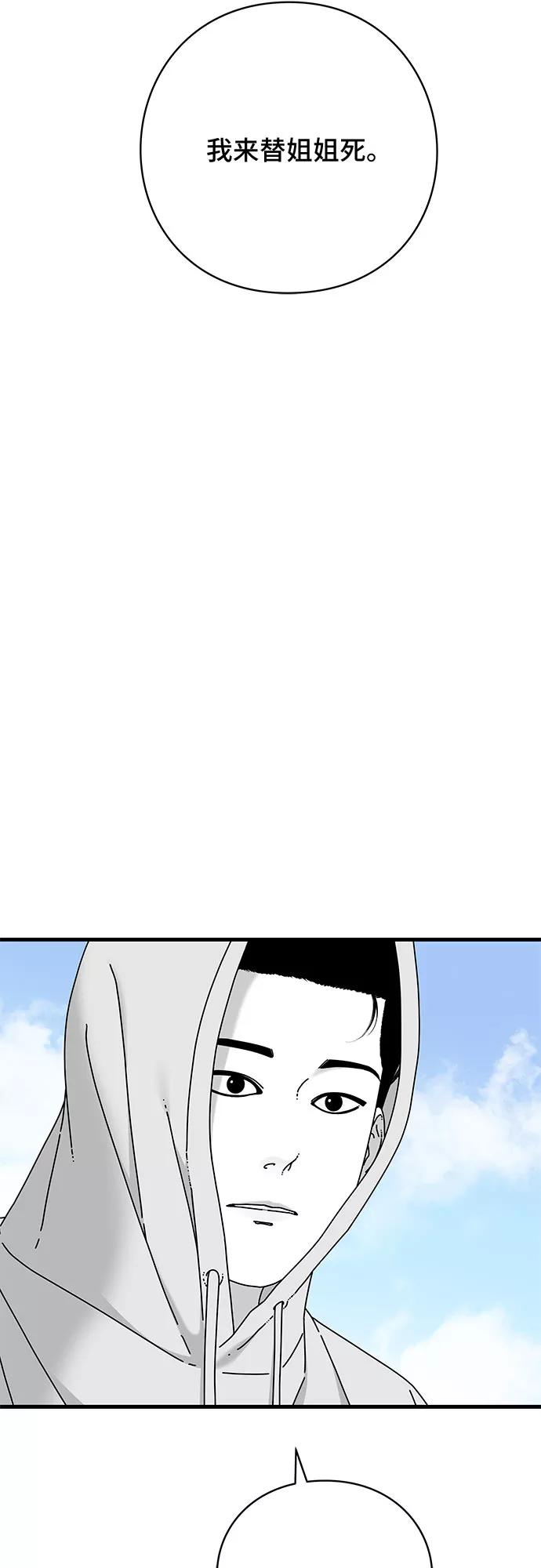 《EYES》第38话 第58页