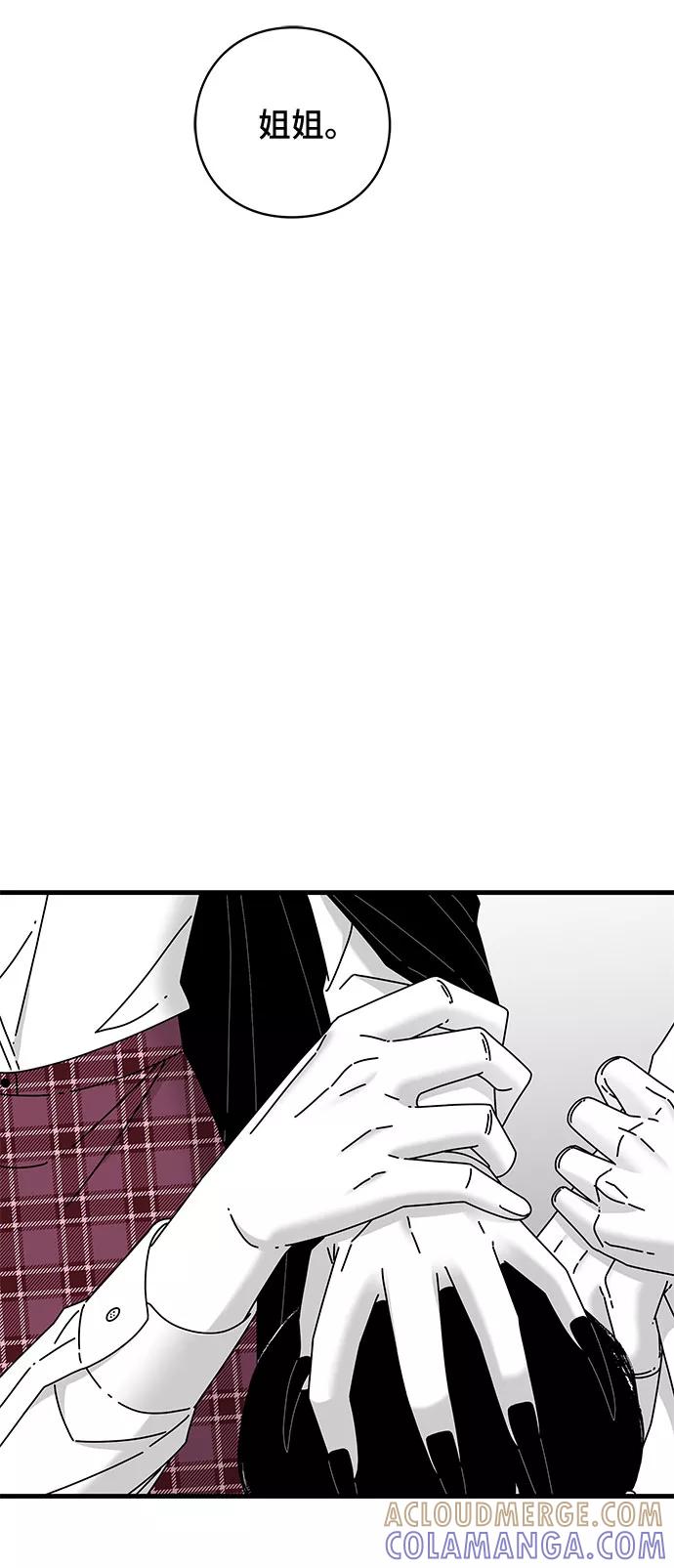 《EYES》第39话 第73页