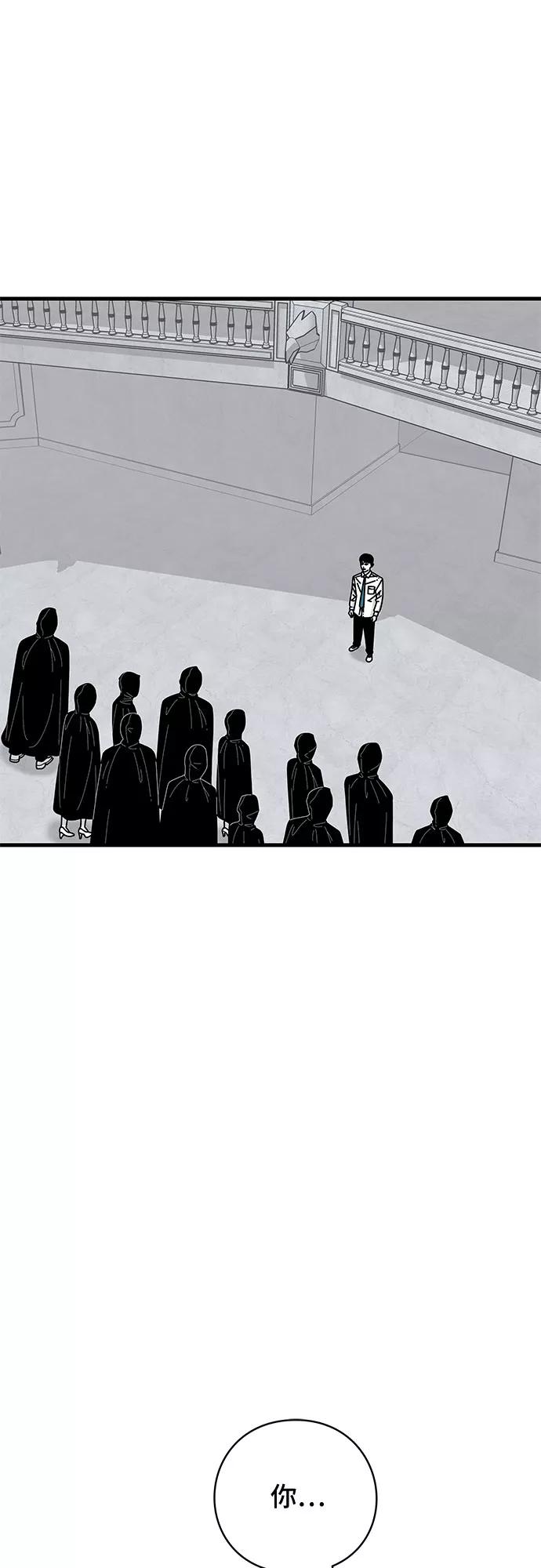 《EYES》第39话 第2页