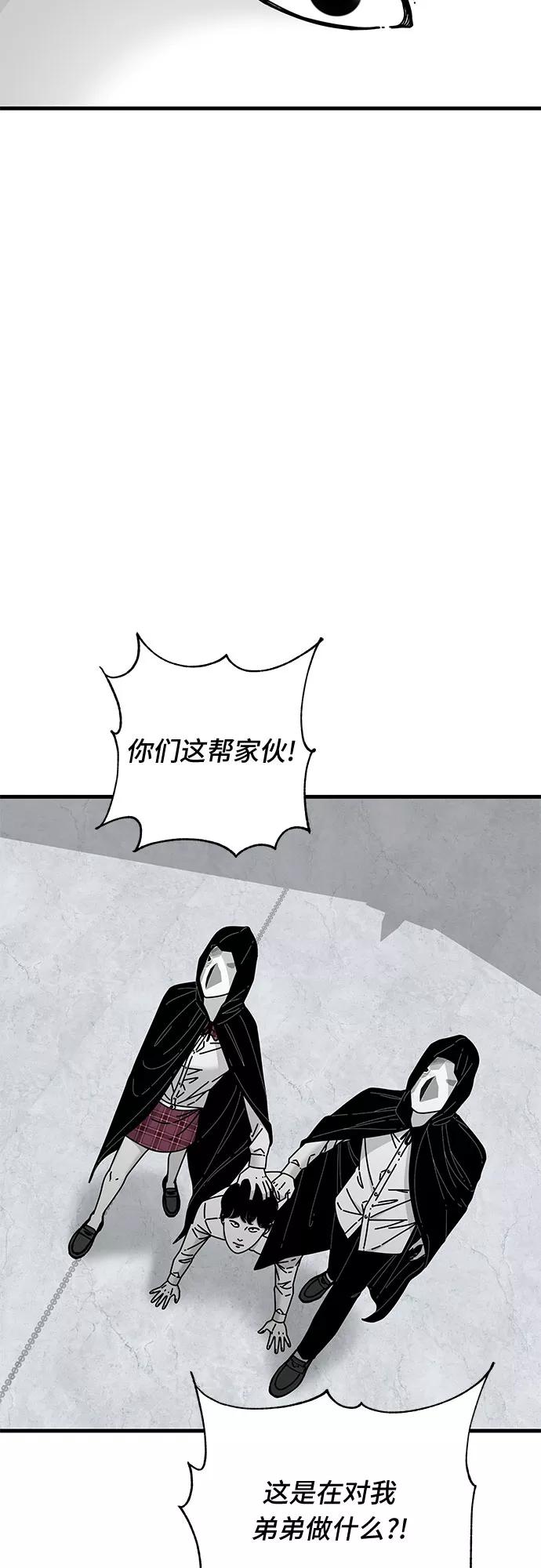 《EYES》第39话 第47页