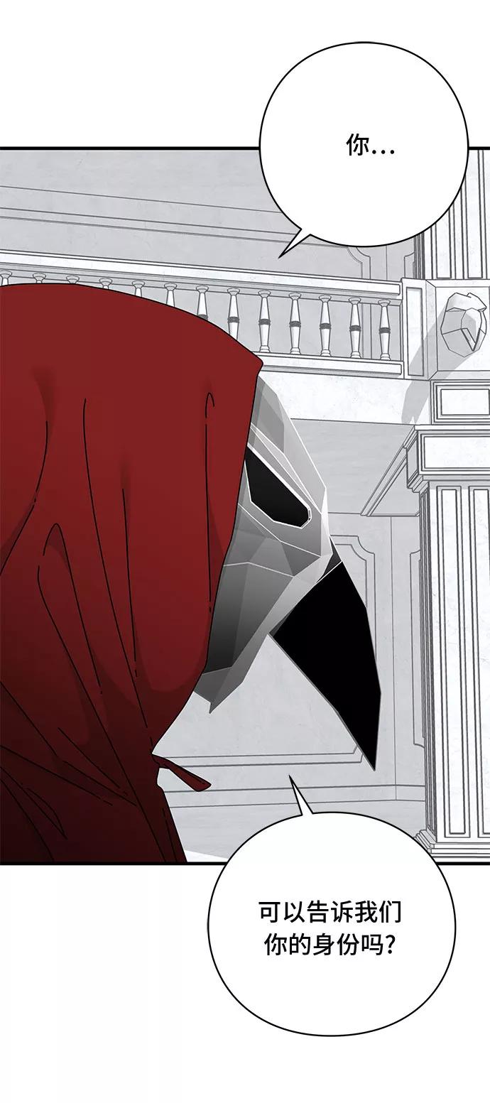 《EYES》第39话 第14页