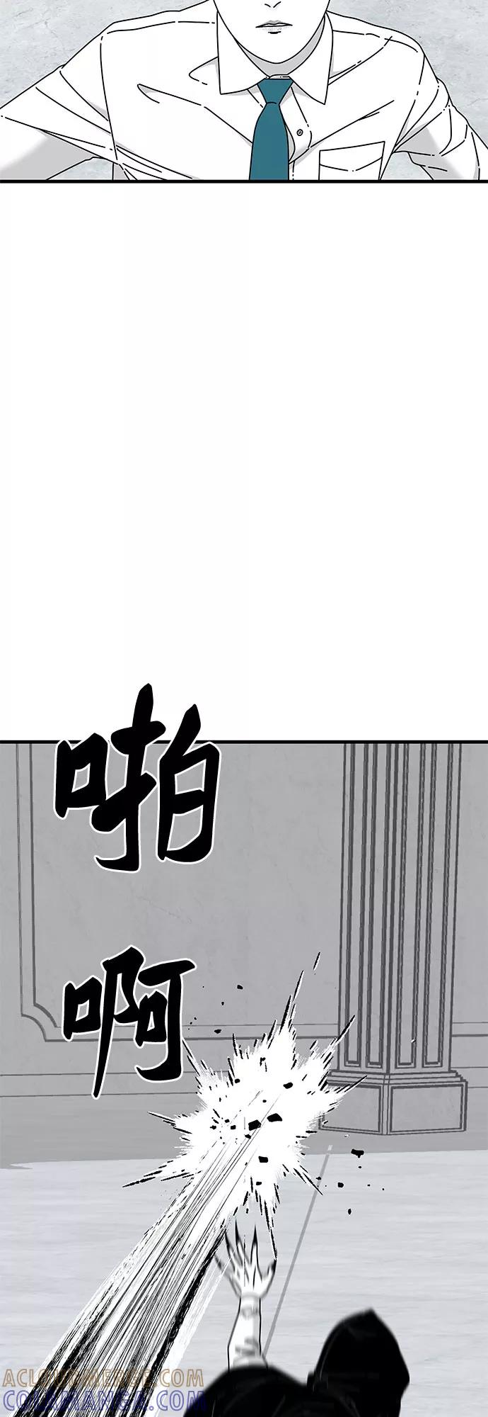 《EYES》第39话 第21页