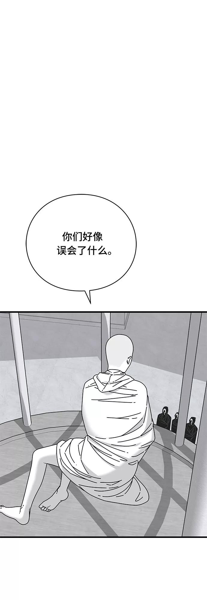 《EYES》第39话 第59页