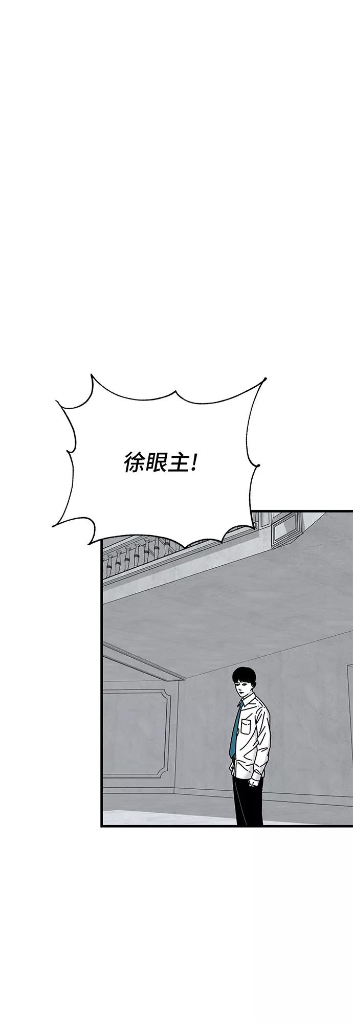 《EYES》第39话 第7页