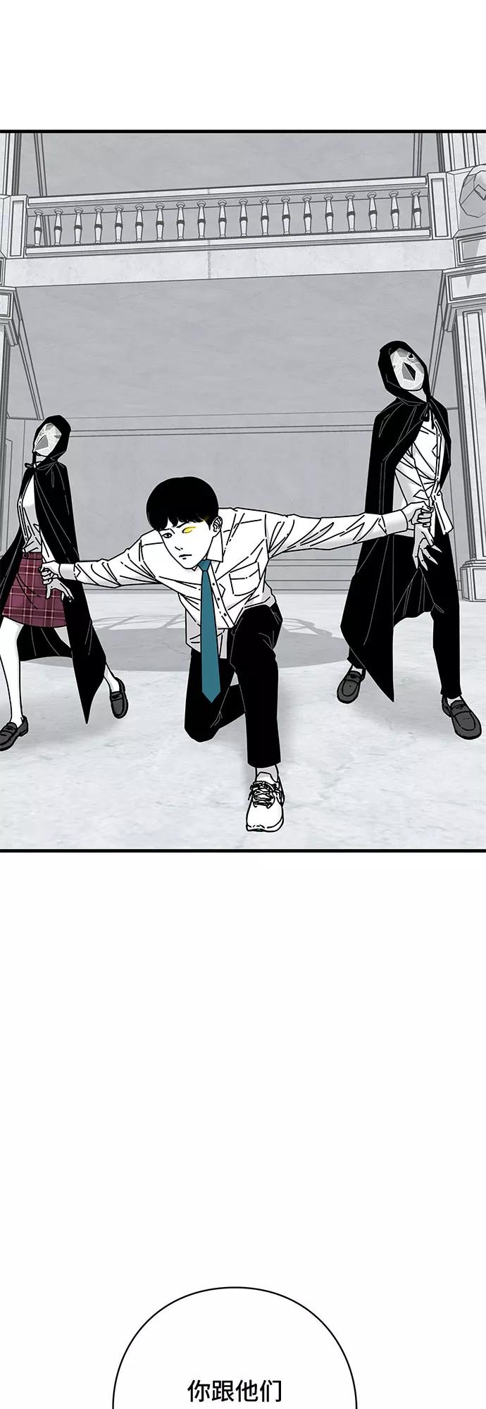 《EYES》第39话 第75页