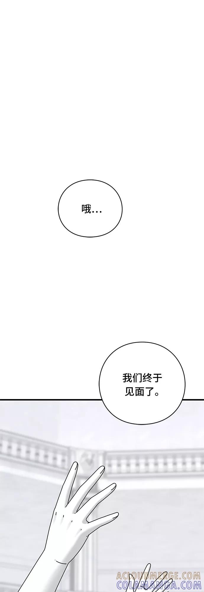 《EYES》第39话 第101页