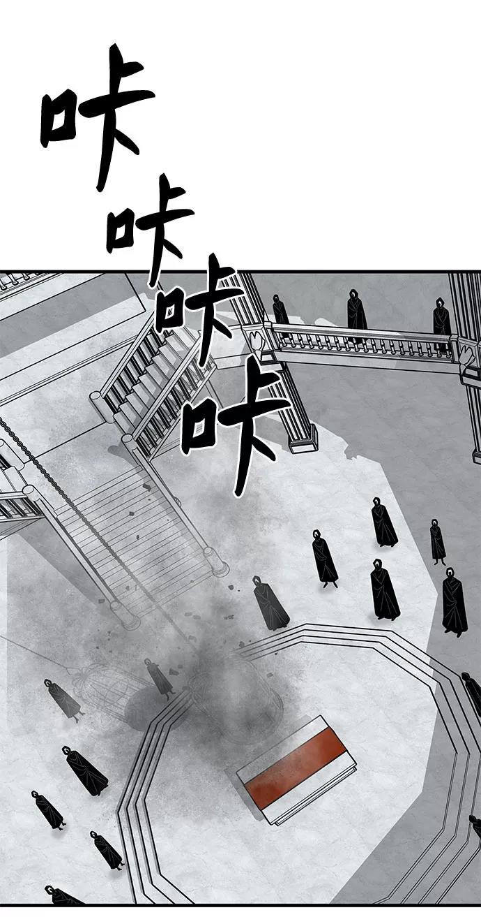 《EYES》第39话 第95页