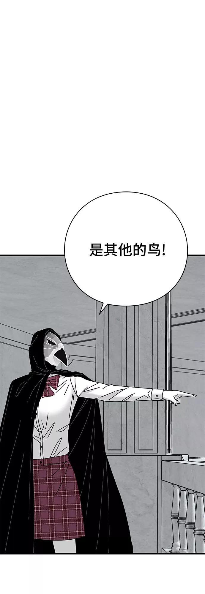 《EYES》第39话 第10页