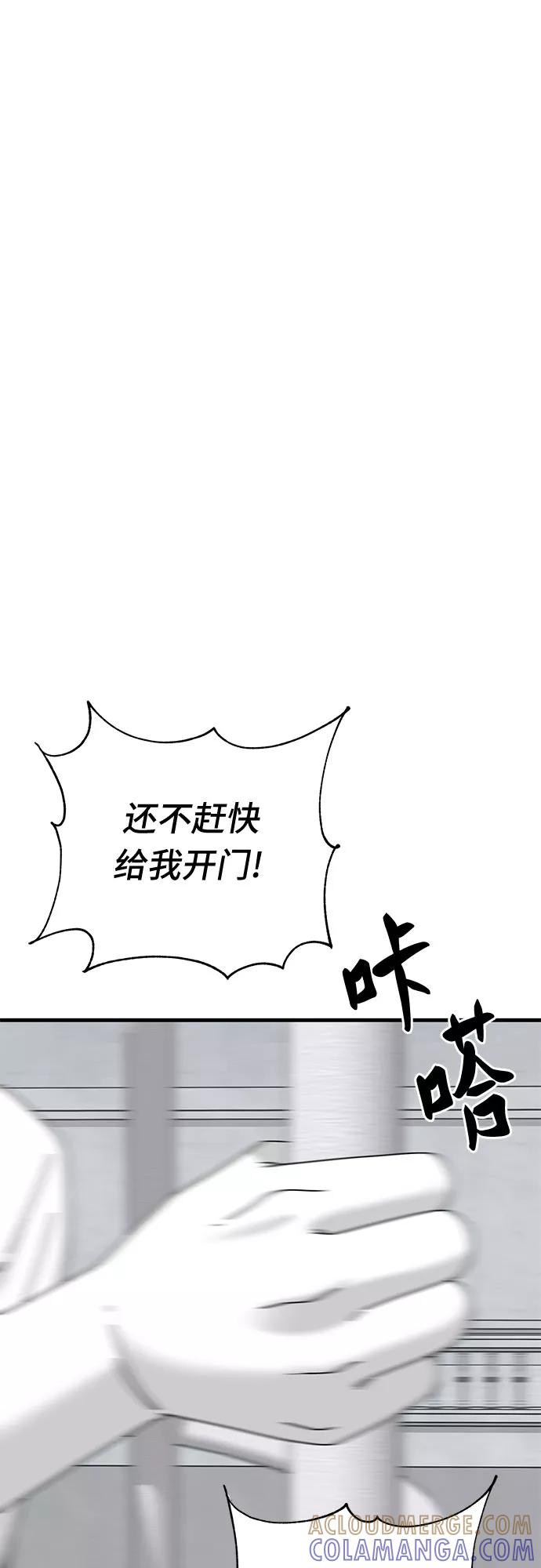 《EYES》第39话 第49页