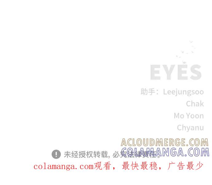 《EYES》第39话 第105页