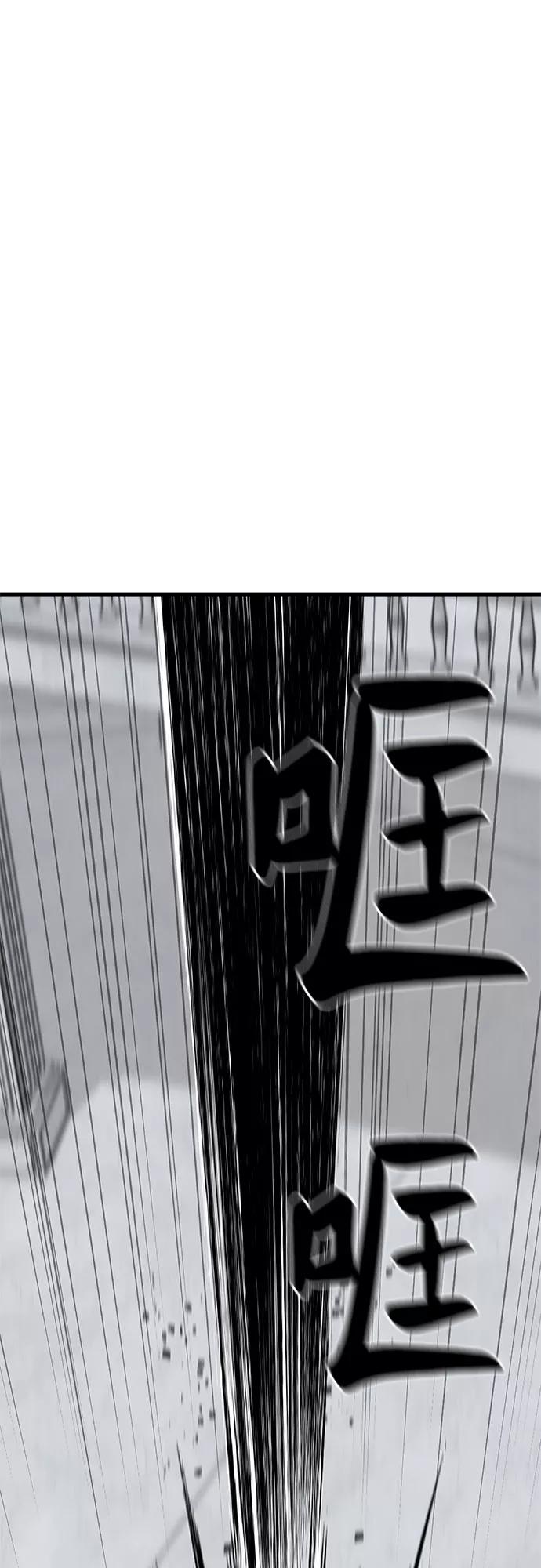 《EYES》第39话 第34页