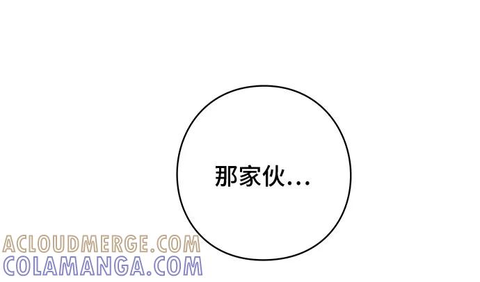 《EYES》第39话 第9页