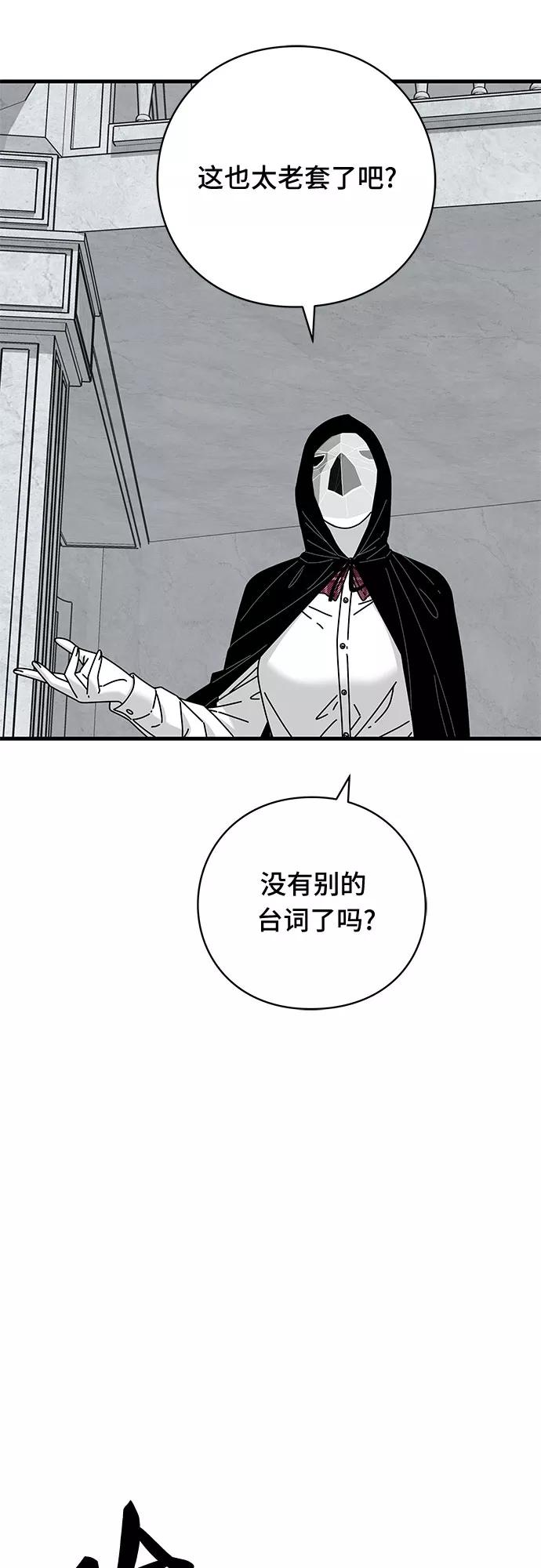 《EYES》第39话 第71页