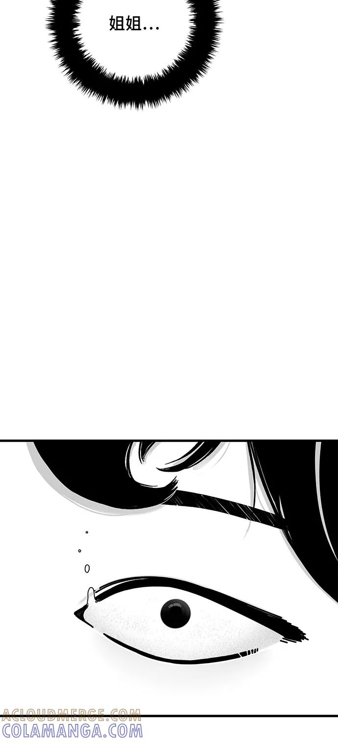 《EYES》第39话 第33页