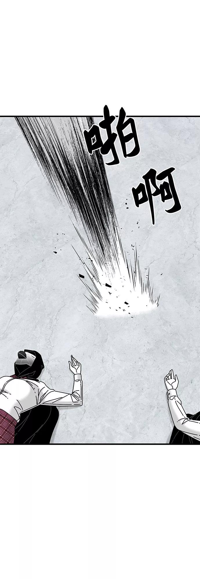 《EYES》第39话 第80页